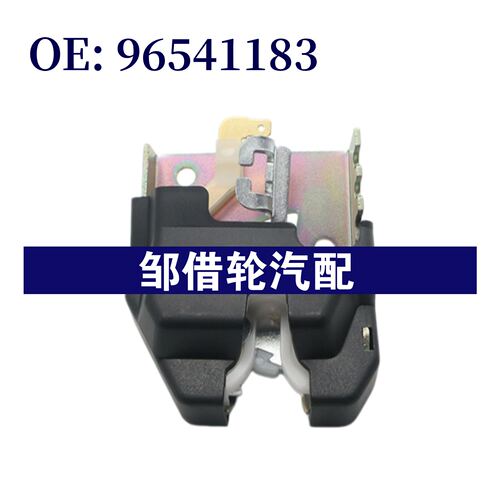 96541183 适用于别克雪佛兰 车门锁机