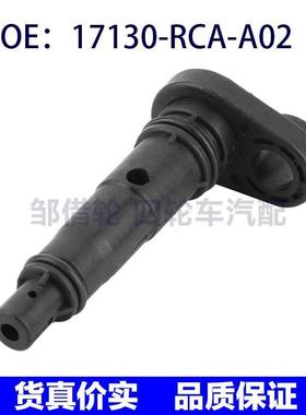 17130RCAA02适用于本田PVC废气阀 废气再循环阀 17130-RCA-A02
