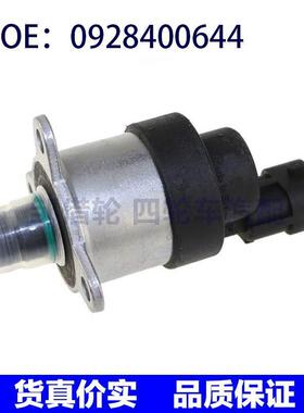 适用于奥迪大众福特F250计量单元计量阀燃油共轨电磁阀0928400644