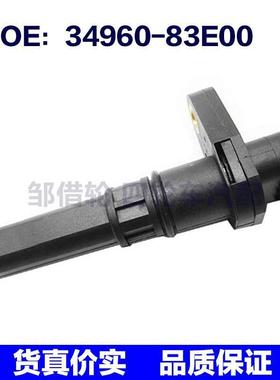 34960-83E00适用于00-08铃木加速度里程表车速传感器3496083E00