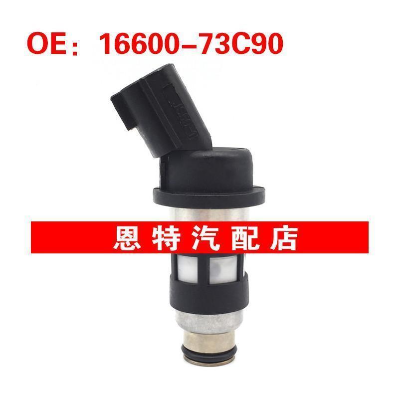 适用于阳光 玛驰 霹雳马1.6L燃油喷射器喷油嘴16600-73C90 JS50-1