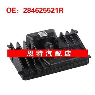 284625521R 284A66251R 285J91235R适用于雷诺汽车配件倒车摄像头