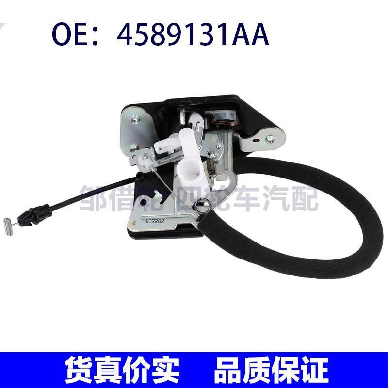 4589131AA适用于05-17吉普指挥官汽车后备箱盖锁闩执行器尾盖锁机