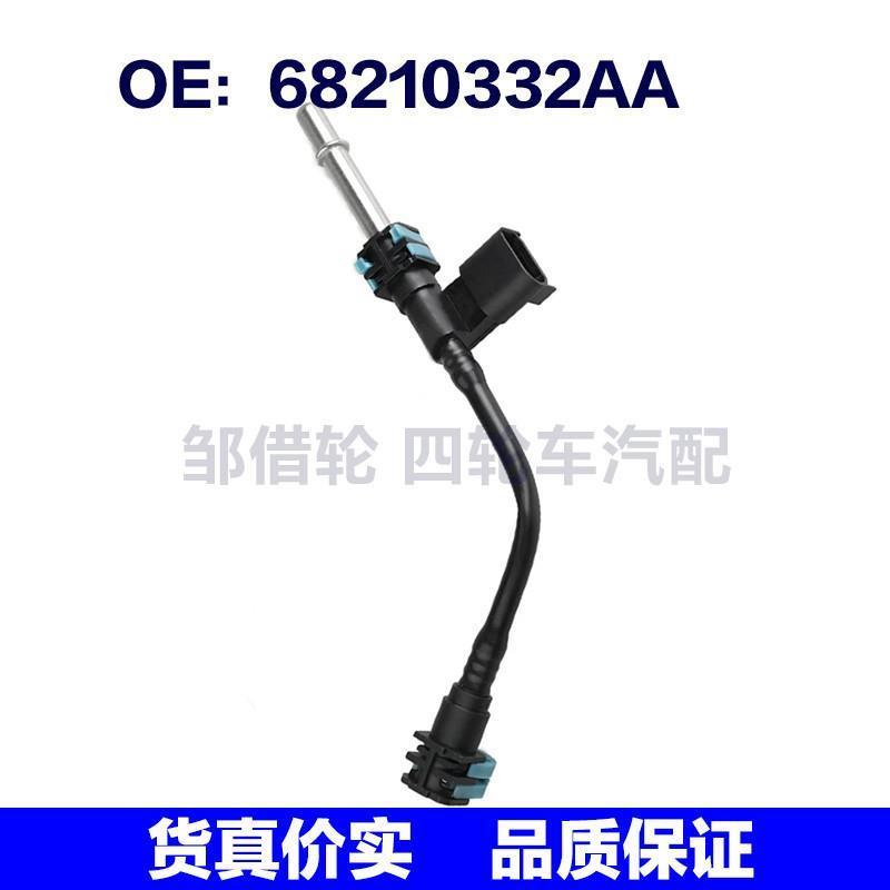 68210332AA 68210338AA适用2013-2014道奇Ram 1500燃油压力传感器