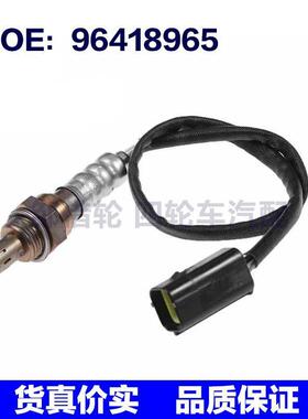96418965 4803532 96325533 适用于雪佛兰氧传感器空燃比氧传感器