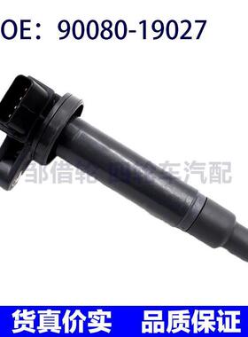 9008019027适用丰田酷路泽红杉坦途雷克萨斯点火线圈90080-19027