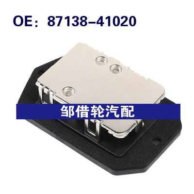 87138-41020 8713820360 JA1341 适用于丰田鼓风机电机空调电阻器