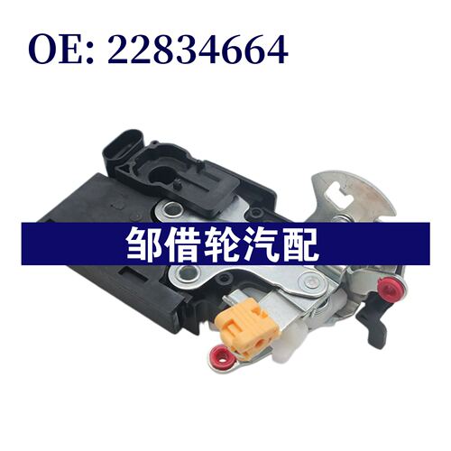 22834664 适用于别克雪佛兰 车门锁机