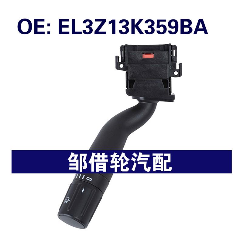EL3Z13K359BA适用于2013-2019福特金牛座 转向灯组合开关雨刷器