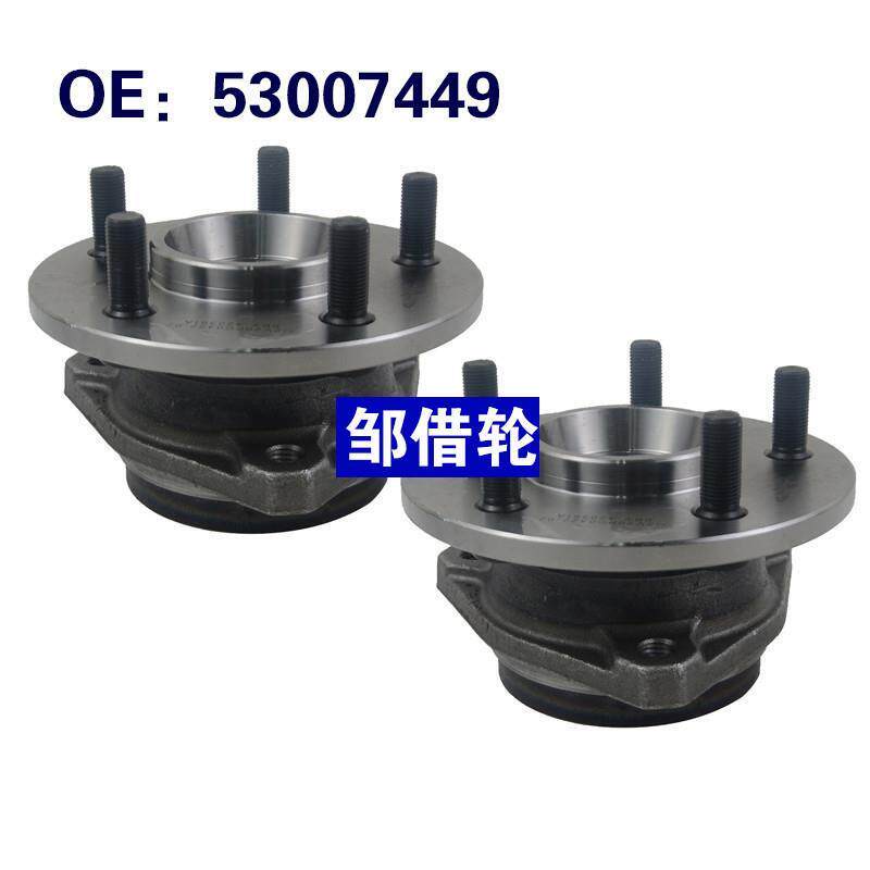 汽车轮毂 53007449 53007449AB 适用于吉普 副厂全新 质保一年