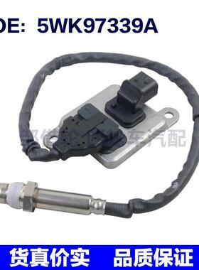 氮氧传感器 0101532328 5WK97339A 跨境电商