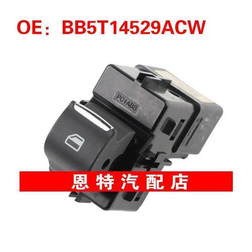 BB5T14529ACW适用于2011-2015福特电动车窗开关玻璃升降器开关