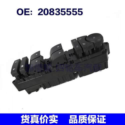 适用于凯迪拉克Escalade玻璃升降器开关总成车窗电控开关20835555