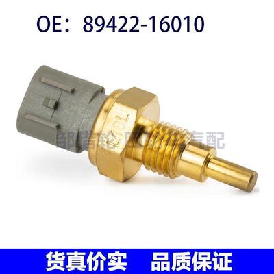 8942216010适用于发动机冷却剂ACV30 SCP4水温传感器89422-16010
