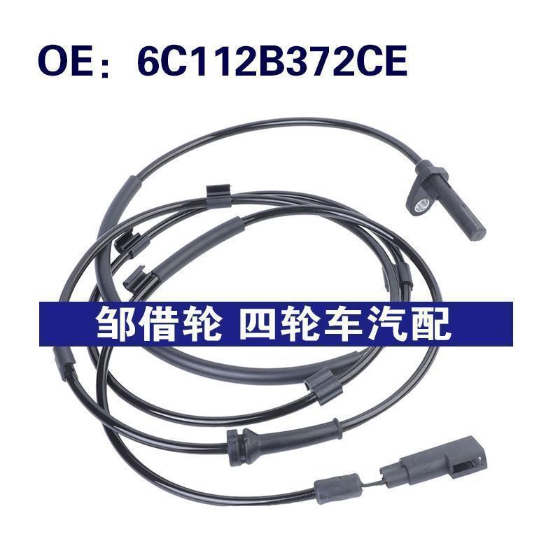 6C112B372CE适用于2006-14福特TRANSIT汽车ABS传感器防抱死传感器