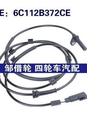 6C112B372CE适用于2006-14福特TRANSIT汽车ABS传感器防抱死传感器