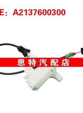 A2137600300适用于2016-2013梅赛德斯奔驰W213左前车门闭锁器