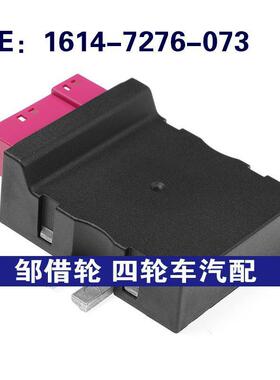 1614-7276-073 16147411596适用宝马3系燃油泵模块燃油泵控制模块