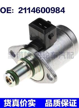 A2114600984适用于2003-2011梅赛德斯奔驰C级W204电磁阀SPS计量阀