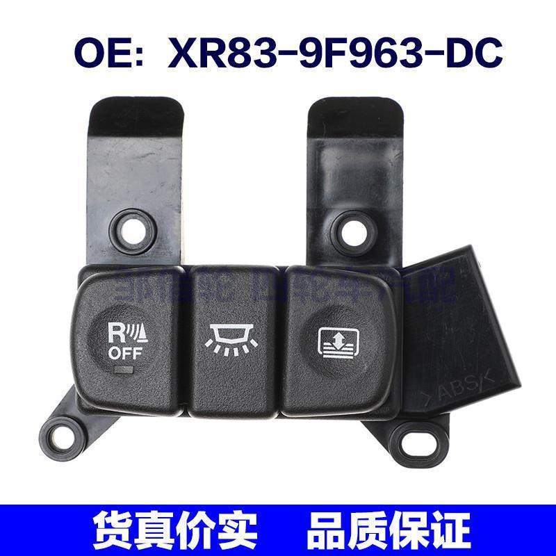 XR83-9F963-DC适用福特捷豹汽车配件高质量防侧滑开关XR839F963DC