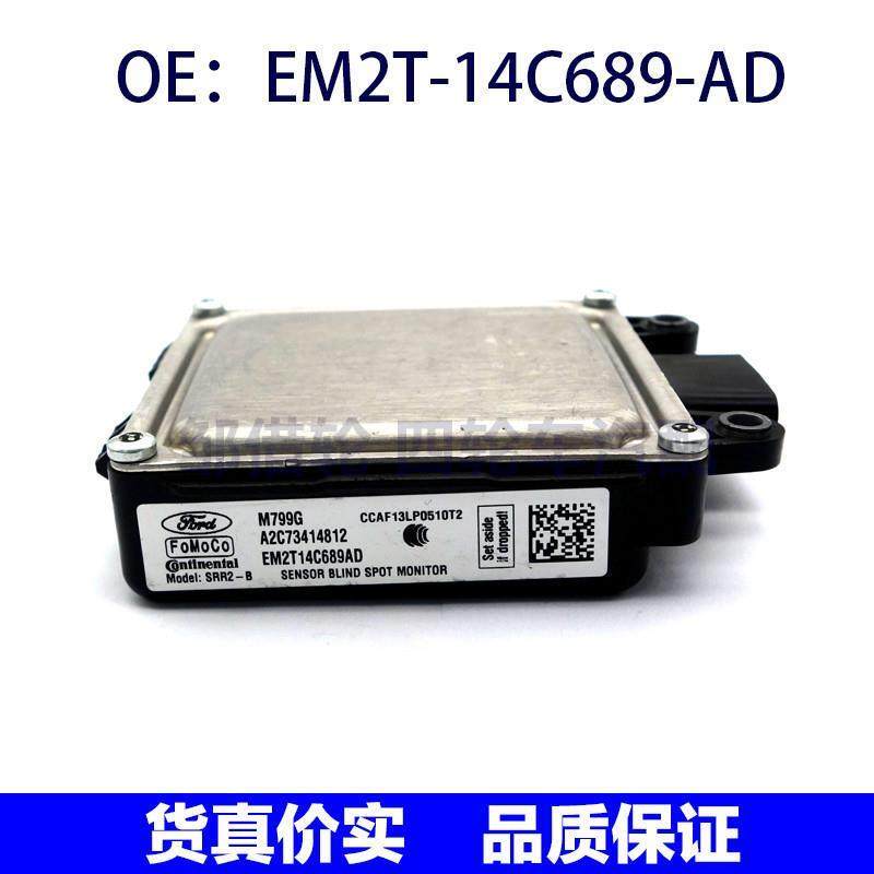 EM2T-14C689-AD适用福特控制模块盲点监控传感器EM2T14C689AD