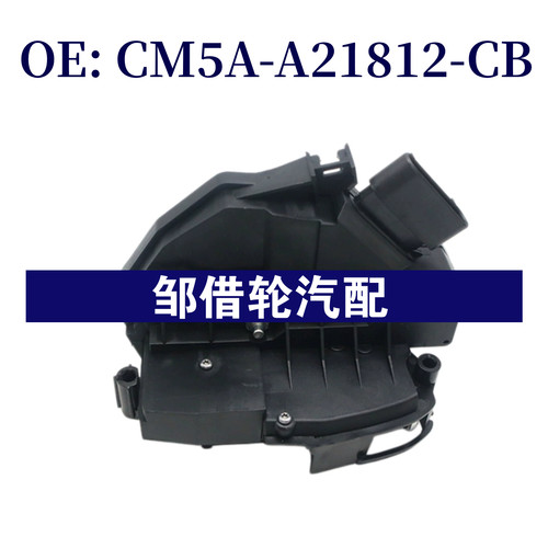 CM5A-A21812-CB 适用于福特 车门锁机CM5AA21812CB
