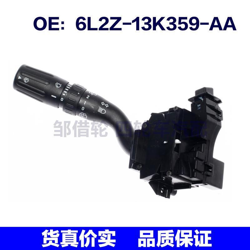 6L2Z-13K359-AA适用于06-10福特大灯转向信号灯开关6L2Z13K359AA