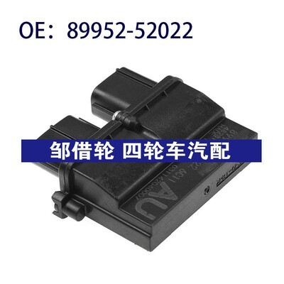 8995252022适用于2012-2018丰田普锐斯座椅控制模块 89952-52022