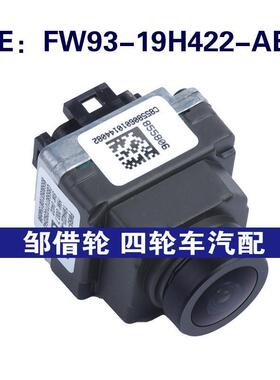 FW93-19H422-AB适用于11-16路虎汽车后视倒车摄像头PDC车载摄像头