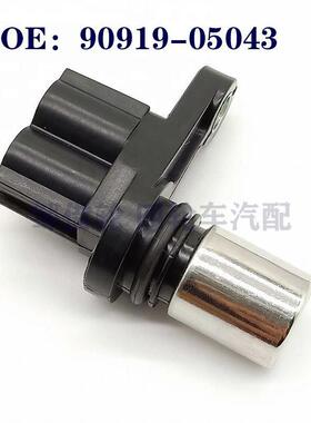 适用于丰田雅力士威驰曲轴位置传感器90919-05043 029600-1000