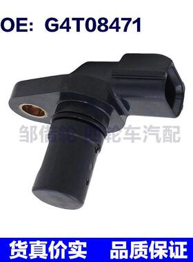 适用于铃木汽车传感器 位置传感器 凸轮轴传感器 OEM:G4T08471