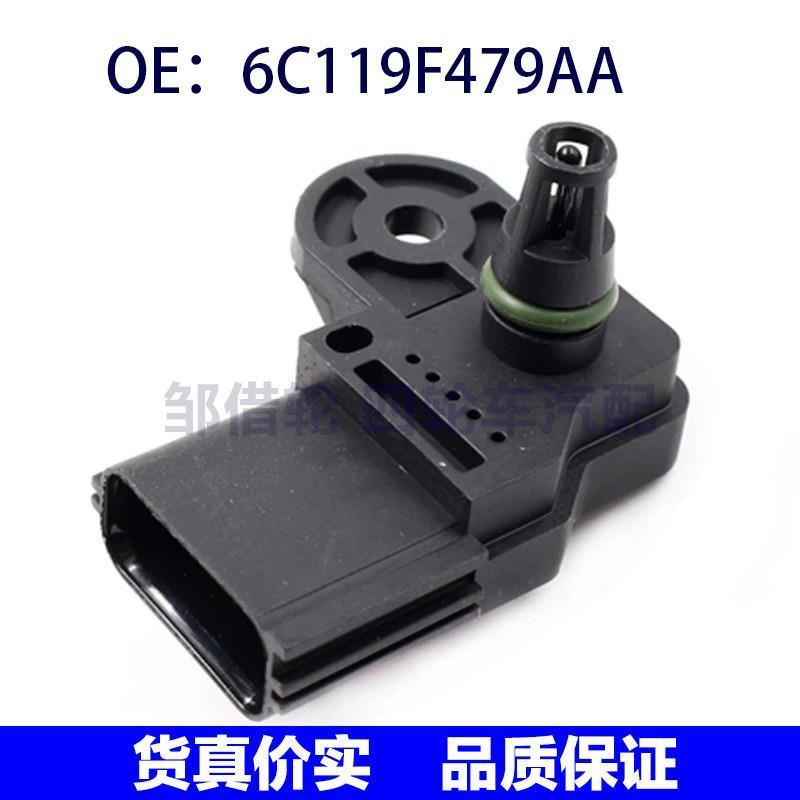 适用于雪铁龙菲亚特福特标致进气压力传感器MAP传感器6C119F479AA