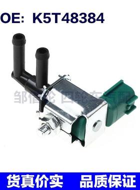 适用于日产尼桑汽车碳罐电磁阀真空废气阀 K5T48384