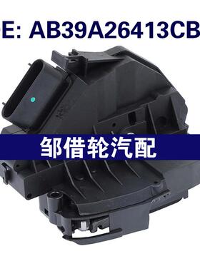 AB39A26413CB适用于2011福特Ranger 左后车门锁块门锁执行器