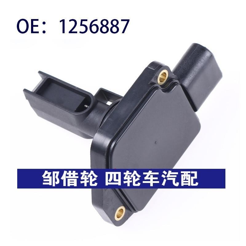 适用于1256887别克雪佛兰99-05汽车质量空气流量计传感器