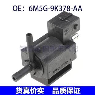 9K378 6M5G AA适用于沃尔沃涡轮增压器增压电磁阀6M5G9K378AA