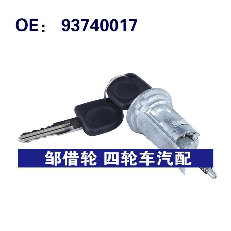 跨境 93740017 适用于雪佛兰Matiz汽车配件 发动机点火开关起动器