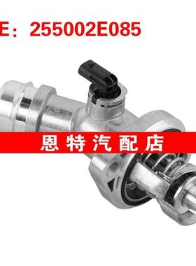 255002E085适用于2017-2020现代起亚伊兰特发动机冷却液恒温器