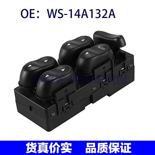 WS-14A132A车窗玻璃升降调节控制开关WS14A132A适用福特AU Falcon