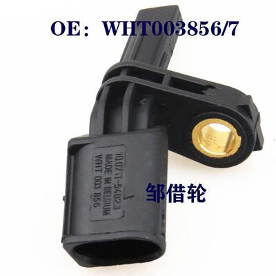 7H0927804 WHT003856 适用于奥迪 大众ABS传感器 汽车传感器