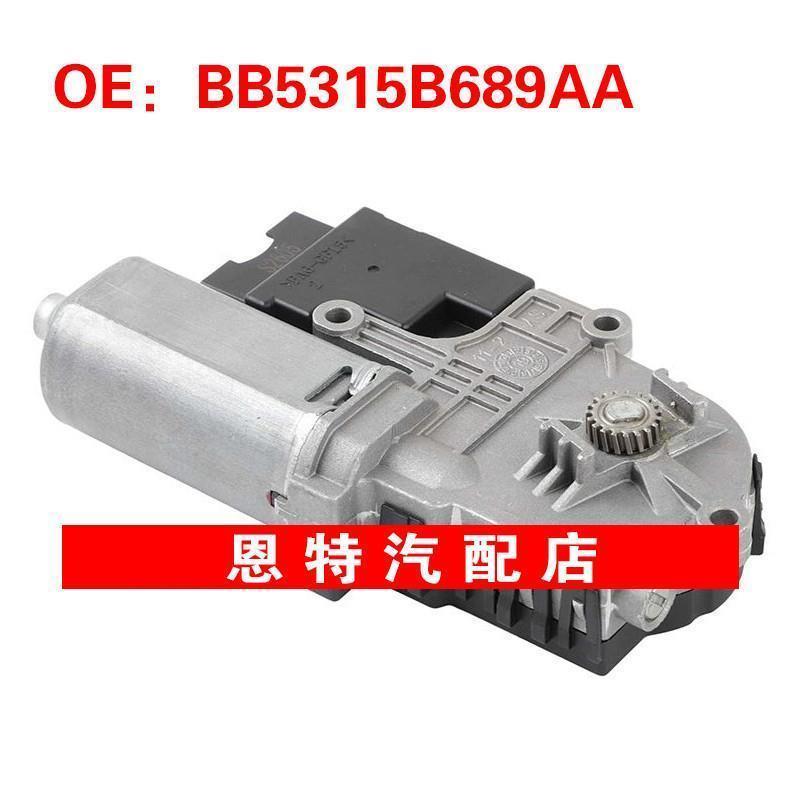 BB5315B689AA BB5315B689AB适用2011-2017福特探险者天窗车顶电机