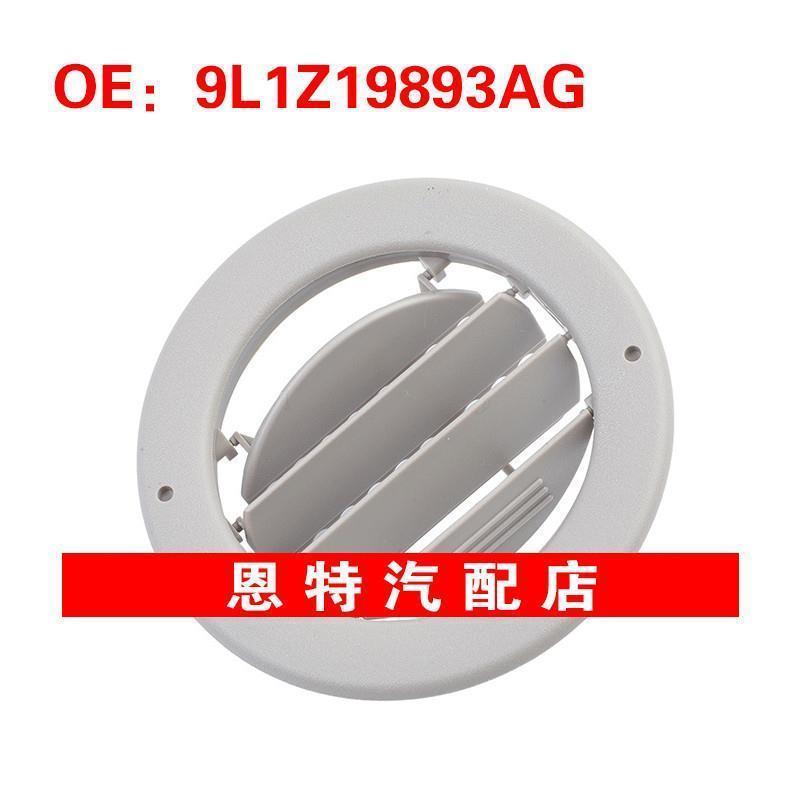 9L1Z19893AG 适用2011-2014福特征服者 空调通风格栅加热器通风口