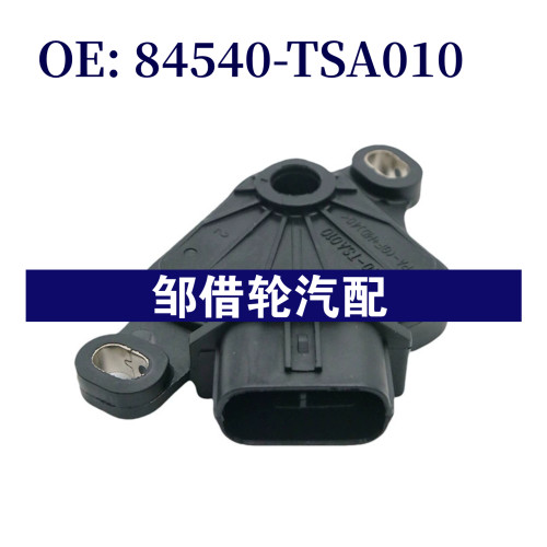 84540-TSA010 适用于丰田 变速箱档位开关84540TSA010