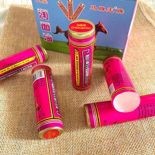 正宗马牌王润肤油老式 护手霜手足开裂棒棒油脚后跟防裂防冻疮膏