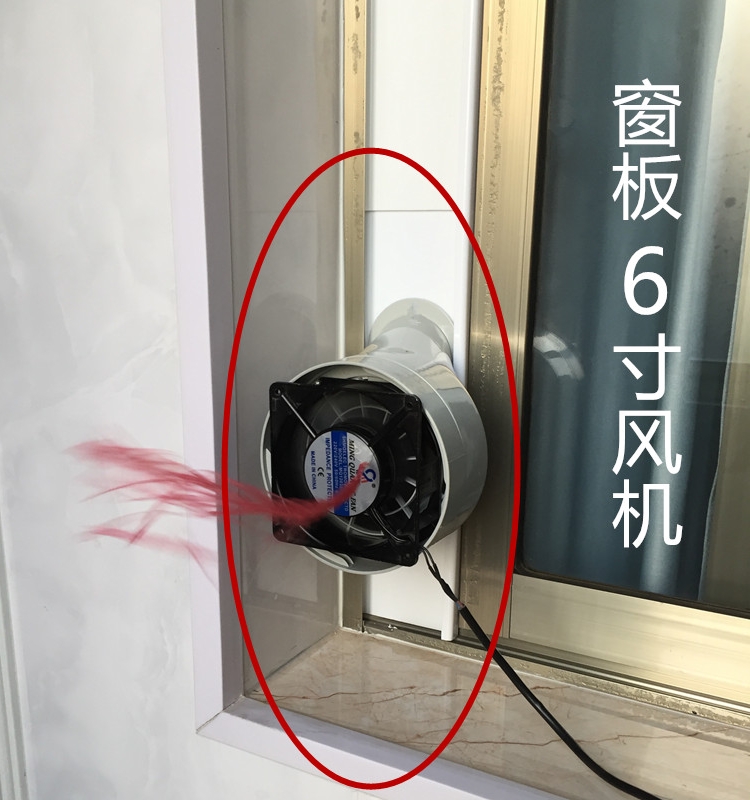 免开孔换气扇家用6寸抽气甲醛