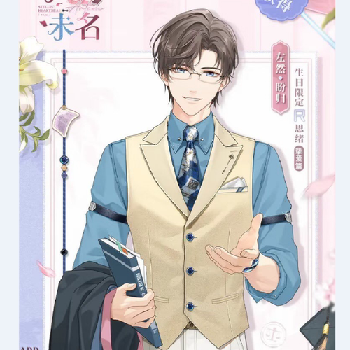 桃花源翻领马甲新款男士COS左然盼归未定事件簿二次元乙游