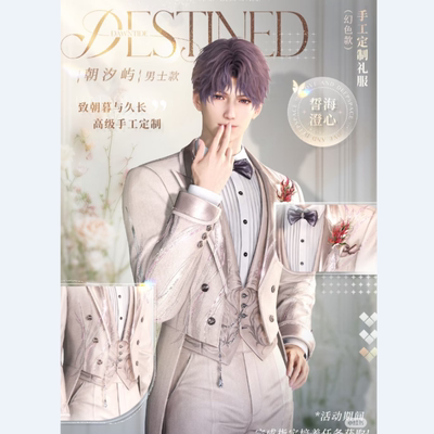 祁煜婚卡服恋与深空婚服COSPLAY燕尾服西装秦彻沈星回夏以昼黎深