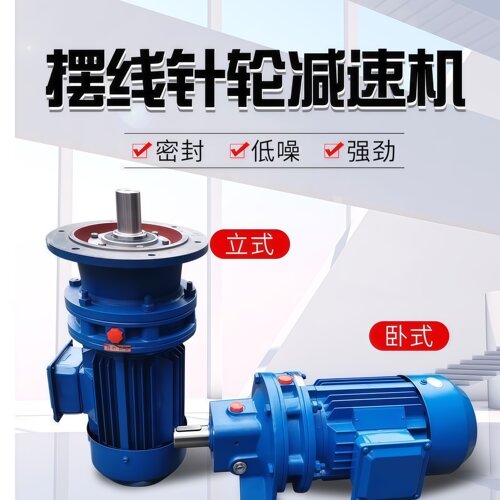 XLD/XLY摆线针轮减速机三相380V国标行星降速提升搅拌铜芯立式