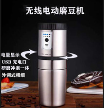 Портативная автомобильная кофемашина Электроэлектрическая кофейная шлифовальная машина для бобовых машин домашняя кофейная машина для шлифования для кофе маленькая рука -все -ин