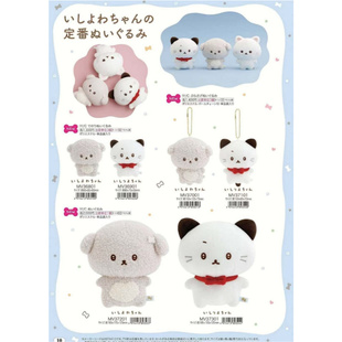 补款专拍！日本sanx意志薄弱酱 后辈酱 坚定酱 挂件 公仔 娃包